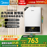 美的（Midea）燃气热水器天燃气 家用即热强排式 恒温速热节能省气防冻厨房热水器HWF Pro系列【国补立减15%】 16L 变频恒温HWF 大容量畅洗 天然气
