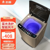志高（CHIGO）15公斤洗衣机全自动小型家用波轮一键快洗 大容量智能洗脱一体机蓝光桶风干宿舍出租房公寓学校用 12公斤咖啡金【蓝光洗护+风干洁桶+强电机】