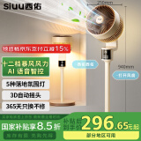 西佑3D摇头空气循环扇氛围夜灯智能语音电风扇12档大风力立式落地扇涡轮对流卧室空调扇