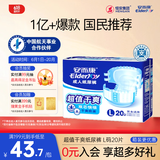 安而康（Elderjoy）超值干爽成人纸尿裤L20片臀围95-120cm成人尿不湿老人快吸防漏