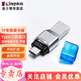 金士顿（Kingston） Type-C苹果 手机U盘 TF卡读卡器MicroSD 高速USB3.1双接口