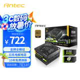 安钛克 Antec NE850W金牌全模组/ATX3.0/原生PCIe5.0/支持40系显卡/全日系电解电容/双8pin电脑主机电源