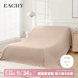 EACHY家居防尘布沙发床上遮灰布搬家挡灰尘布保护膜床罩防潮罩布杏仁粉