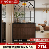 百意空间 中古风 玄关柜隔断屏风鞋柜一体柜小户型门口门厅柜客厅储物柜 长1200【升级款ENF级】法橡胡桃