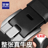 罗蒙皮带男士真皮针扣休闲裤带商务复古腰带中青年实用生日礼物 黑色 带宽3.8cm【赠送打孔工具】