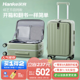 汉客行李箱男拉杆箱女旅行箱52升大容量22英寸青竹绿镇店铝框前侧开盖