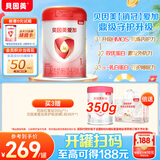 贝因美（Beingmate）爱加0-6月婴儿配方奶粉大罐1段800g 免疫成长奶粉含乳铁蛋白