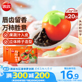 思念柿柿如意黑芝麻汤圆312g*2袋共20颗 柿子汤圆事事如意甜品汤圆