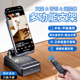 珂洛维 手机支架音响一体创意抖音遥控器平板支架网课考试床头户外短视频拍摄直播快手听歌自拍神器 黑色【支架+音响+遥控器】多功能