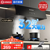 扬子抽油烟机家用大吸力吸排油烟机小尺寸老式中式油烟机抽烟机家用脱排油烟机顶吸吸油烟一级能效烟机 【高配款不包安装】32吸力+升级双层分离网一级能效