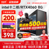 航向者 英特尔i5酷睿i7升十二核/RTX4060/3060台式电脑主机DIY组装电脑全套整机企业办公商用电竞游戏 电脑主机 套九 i9级十二核/64G/1T/4060电竞直播
