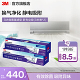 3M 空调静电滤网净风片滤净滤芯片除PM2.5花粉尘螨过敏原宠物毛发二手烟除细菌配件cbg 【母婴优选】病毒强滤型 新专业级（3米卷*2）