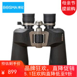 博冠（BOSMA）野狼II10-22X50双筒望远镜高倍高清连续变倍微光夜视无极变焦防水