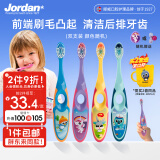 Jordan儿童宝宝细软毛牙刷3-4-5-6岁以下(2支装) 颜色随机 胖东来同款