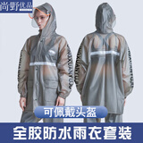 尚野优品雨衣雨裤套装防暴雨电动车雨衣加厚透明雨披防水反光男女成人分体 水灰M码（身高165体重100-120）