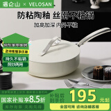温仑山丝带煎锅平底锅不粘锅加深煎锅炒菜锅炒锅铁锅麦饭石色电磁炉燃气