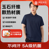 1号会员店5A抗菌吸湿速干透气休闲短袖POLO 藏蓝色 XL 