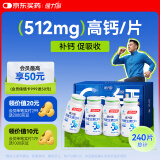 健力多钙片钙维生素D片 60片*4瓶（礼盒装）高含量补钙易吸收官方正品