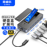 奥睿科（ORICO）硬盘扩展坞M.2 NVMe/SATA双协议固态硬盘盒USB3.2拓展type-c转HDMI转接器适用笔记本电脑OM28PR