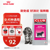 皇家狗粮 幼犬狗粮 犬粮 通用犬型 A3 通用粮 2-12月 3KG