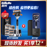 吉列剃须刀手动 锋隐5致顺 1刀架9刀头+蓝色旅行盒 5层刀片 刮胡刀手动 进口便携 生日礼物送男生