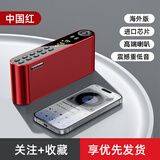科朗德国蓝牙音响高端低音炮大音量蓝牙音箱小音响高品质老年人收音机 【幸运红】德国柏林之声传奇版 【音响】+64G卡+万首歌+歌本