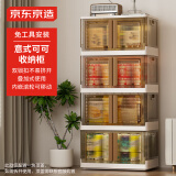 京东京造 意式可可收纳柜 免安装储物柜叠加式衣柜 【共用顶盖】64面宽4层