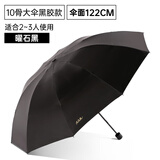 天堂伞强效拒水雨伞防风加固十骨大伞三折便携商务雨伞男女士 10骨黑胶大伞-曜石黑