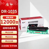 质印适用兄弟TN1035粉盒DCP1618W 1608硒鼓MFC1919NW 1813墨盒DCP1519 1518 1619 HL1110 1118 1208 1218W DR-1035硒鼓