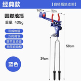 渔永记（YUYONGJI）新款自锁炮台支架鱼竿手杆海竿海杆两用万向钓鱼自动锁杆地插支架 0.58m 蓝色【圆叉款】落杆自锁