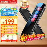 好记星【4.5英寸】英语点读笔万能通用扫描笔小学初中高中生课本同步幼儿童词典翻译全科扫读笔学习机 K3 64G【离线+全科学习+精准发音】