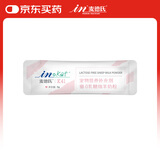 麦德氏IN-KAT猫咪0乳糖绵羊奶粉5g试吃装宠物幼猫羊奶99.5%羊奶乳源8倍乳铁蛋白