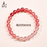 普陀山草莓晶手链桃花手串粉水晶能量手链送女朋友生日礼物