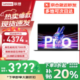联想（Lenovo）小新Pro16 补贴20%笔记本电脑旗舰酷睿标压i7小新16可选昭阳悦轻薄本设计编程办公大学生游戏本 R5-7430U 16G 1TB固态丨升级X5 大电池长续航 IPS高清护眼屏