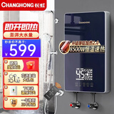 长虹（CHANGHONG）电热水器即热式速热变频家用卫生间洗澡神器超薄小型热水宝铸铝 8500W 静谧蔚蓝+铸铝加热+恒温