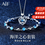 AIF伊一生爱一见箭倾心999足银项链女天使之恋情人节生日礼物送女友 蓝锆/【项链+手链】/玫瑰花礼盒