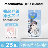 素之然双眼皮贴隐形自然蕾丝肤色透明无痕双眼贴美目贴肿眼泡男女士 眼皮贴双面M 4片 80枚 包