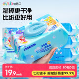 怡恩贝湿厕纸80片*5包洁厕湿巾湿纸巾宝宝儿童男女私处专用湿厕纸