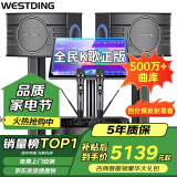 威斯汀（WESTDING）【销售第一】家庭ktv音响套装唱歌全套设备家庭影院家用卡拉ok点歌机一体机音箱 【10英寸四分频尊享版套装】