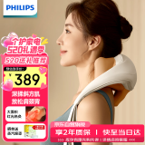 飞利浦（PHILIPS）小太阳颈椎按摩器肩颈按摩仪斜方肌按摩披肩热敷揉捏母亲节礼物实用生日礼物男女友礼物3206N米白