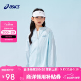 亚瑟士（asics）童装25年夏男女UPF50+冰蝉翼防晒服梭织透气外套332251052311