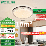 雷士（NVC）LED吸顶灯轻奢浪漫现代卧室黑金满天星北欧铜灯饰包安装