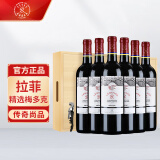 拉菲（LAFITE）传奇精选尚品梅多克干红葡萄酒 750ml*6瓶 整箱礼盒装 法国红酒