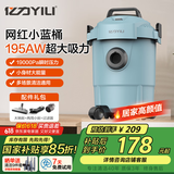 亿力吸尘器家用电器大功率车用桶式手持颜值款 吸水吸尘机干湿两用大吸力桶式有线小蓝桶12L 国家补贴