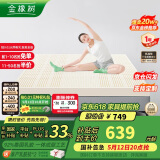 金橡树泰国天然乳胶原液进口床垫双人床垫 1.8米*2米 泰舒 可定制