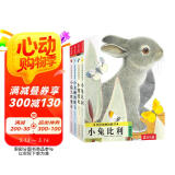 亮丽精美触摸书系列点读版（全4册）小兔比利仿真触摸书幼儿启蒙早教书 【0-2岁】低幼认知绘本 乐乐趣童书  图书开学季    图书开工开学季
