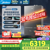 美的（Midea）超一级能效玻璃全面屏无极变频水气双调冷凝燃气壁挂炉天然气供暖采暖锅炉国家补贴LL1PBD28-HNM1