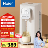 海尔（Haier）智能恒温水壶婴儿泡奶机调奶器奶瓶冲奶机大容量电烧热水家用2L