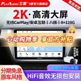 飞歌导航适朗逸迈腾速腾宝来帕萨特途观高尔夫汽车载中控大屏一体车机 X3PRO高通8核8+128+AHD后视+安装