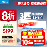 美的空调 大3匹 变频冷暖 壁挂式 1级能效 KFR-72GW/G1-1A以旧换新